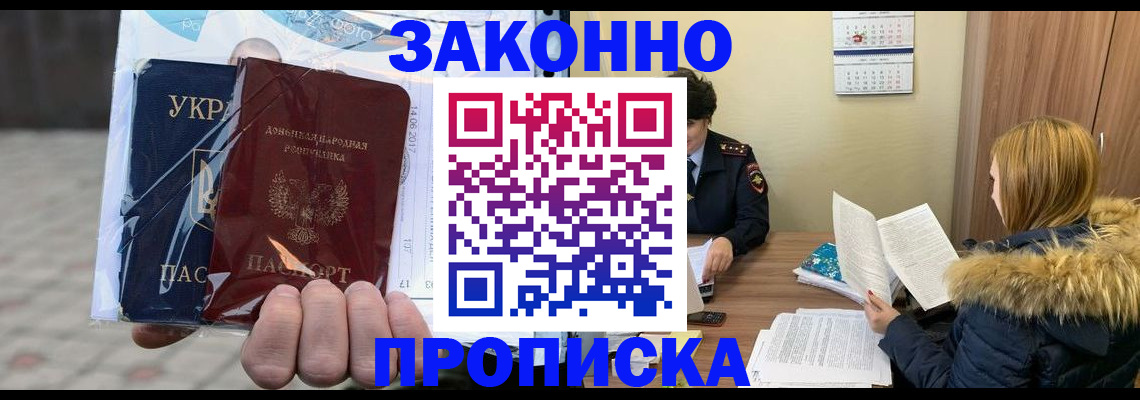 где прописаться в Топках